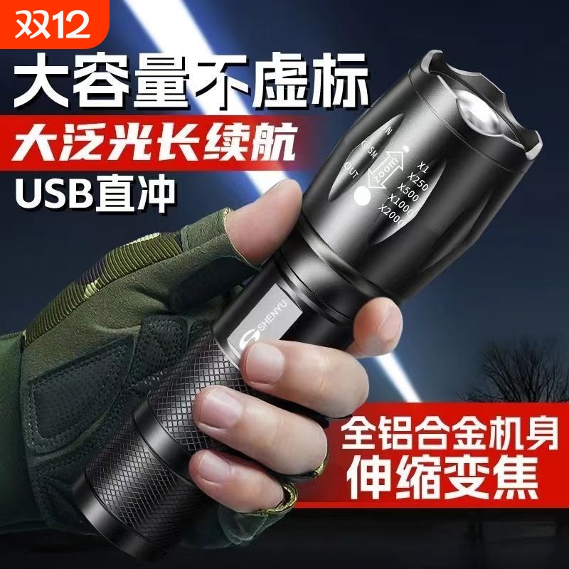 手电筒强光充电超亮长续航远射