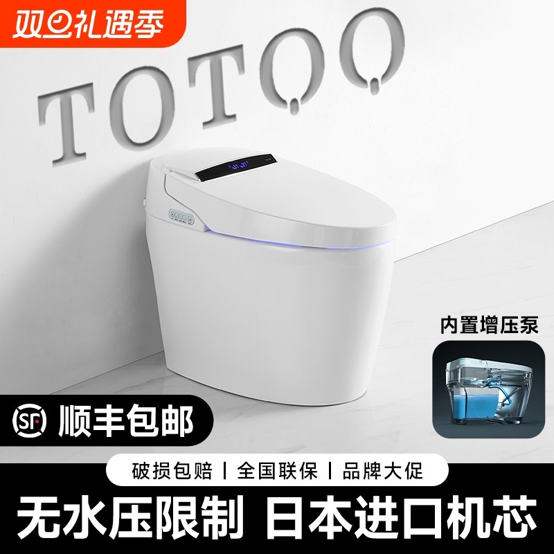 日本TOTQQ智能马桶全自动感应坐便器电动座圈泡沫盾无水压品牌