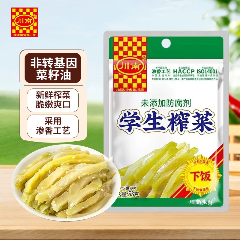 川南学生榨菜丝53g小包装四川特产泡菜咸菜下饭菜农家酱口口脆