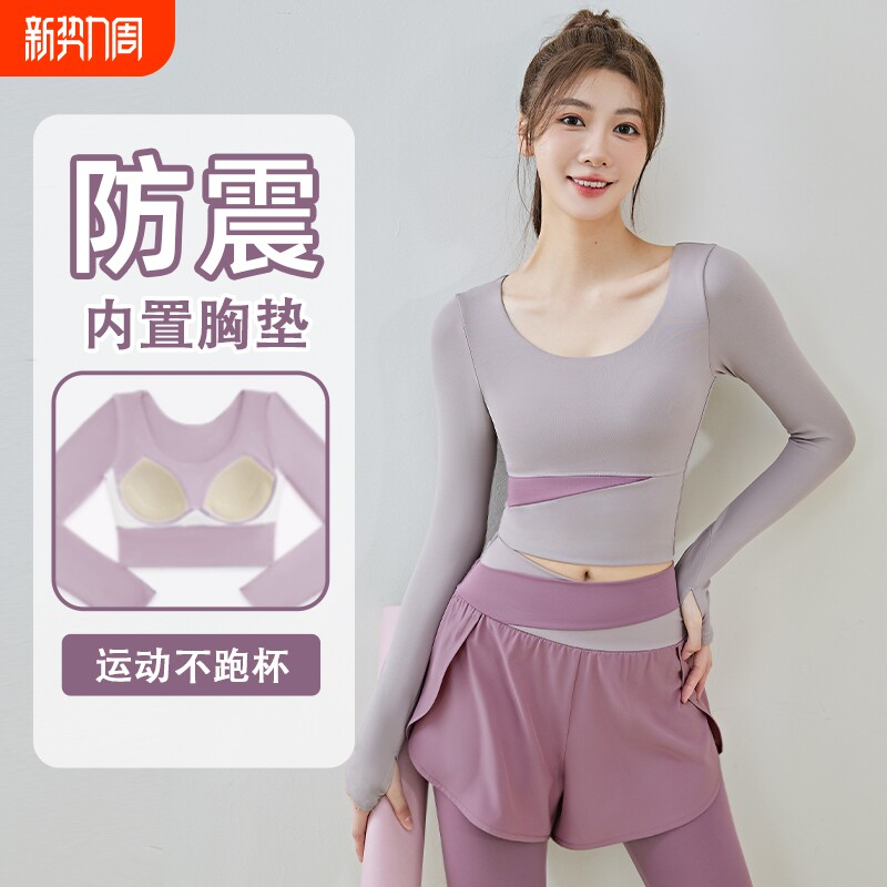 瑜伽服女上衣2025新款带胸垫专业健身普拉提训练跑步运动套装秋冬