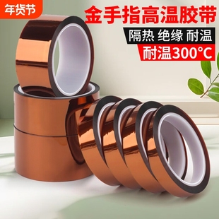 金手指胶带耐高温PI聚酰亚胺胶带线路板防焊耐热电池包扎手机维修隔热保护汽车烤漆电镀酸碱茶色绝缘胶带批发