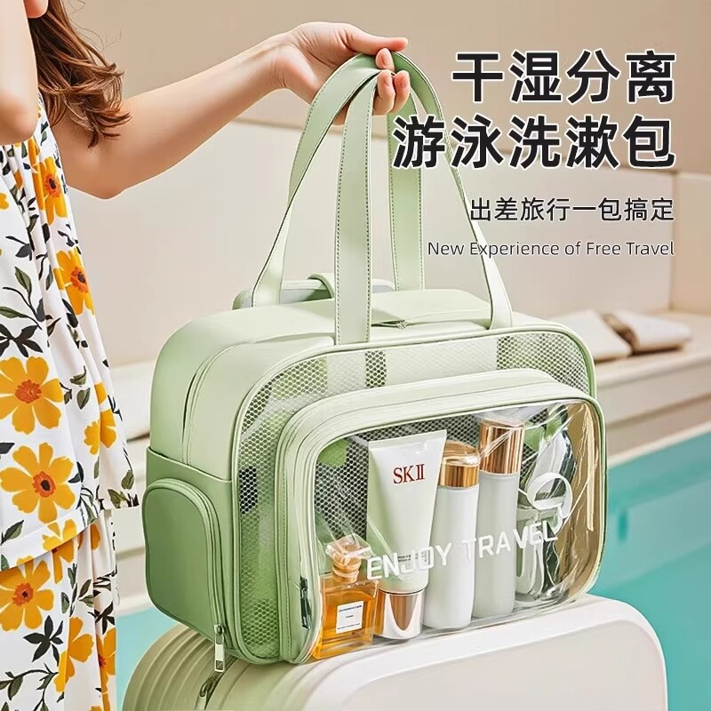 旅行洗漱包干湿分离防水洗澡大容量游泳收纳包化妆包女健身游泳包