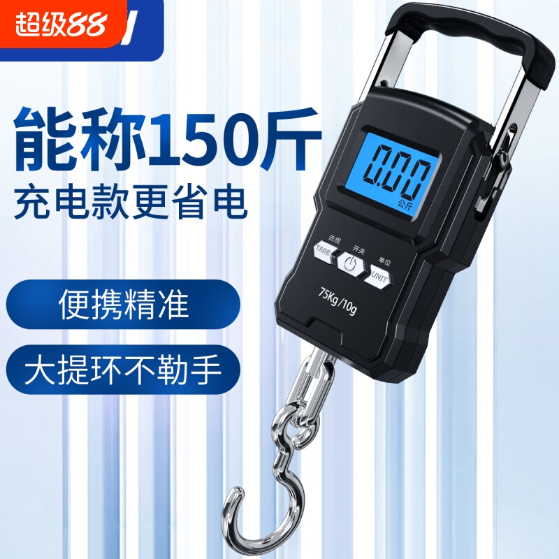 电子称手提便携式高精度家用称重迷你弹簧行李快递厨房用秤精准