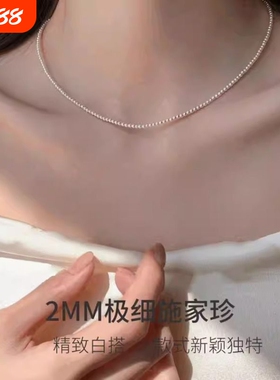 小米珠项链女高级感小众极细锁骨链法式气质叠戴人造珍珠颈链新款
