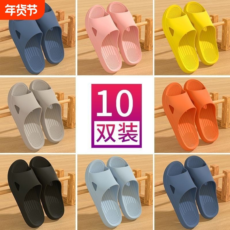 10双拖鞋家用待客人6双批发浴室防滑防臭踩屎感轻便夏季男女凉拖