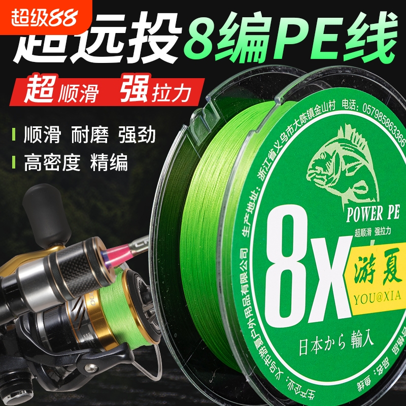 游夏8编路亚专用ygkpe线中国红鱼线主线微物打黑远投线原丝超强