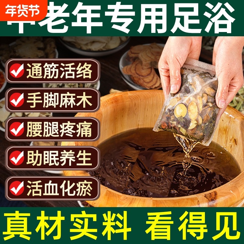 中老年人泡脚药包艾草叶非排毒去湿气助睡眠疏通经络活血化瘀足浴,保健用品,艾灸/艾草/艾条/艾制品,淘宝优惠券,粉丝福利购,淘宝优惠卷