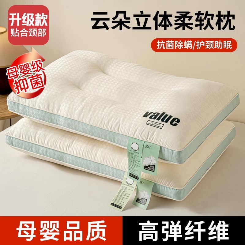 枕头护颈椎助睡眠枕芯家用一对成人男颈椎枕学生睡觉专用防螨抗菌