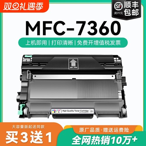 适用兄弟7360粉盒mfc-7360硒鼓碳粉Brother打印机墨粉盒兄弟粉盒墨碳粉TN2225 DR2250鼓架硒鼓墨粉可加粉CMYK