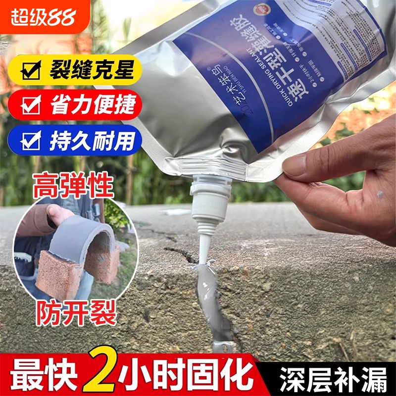 【维修师傅力荐】速干裂缝修补剂