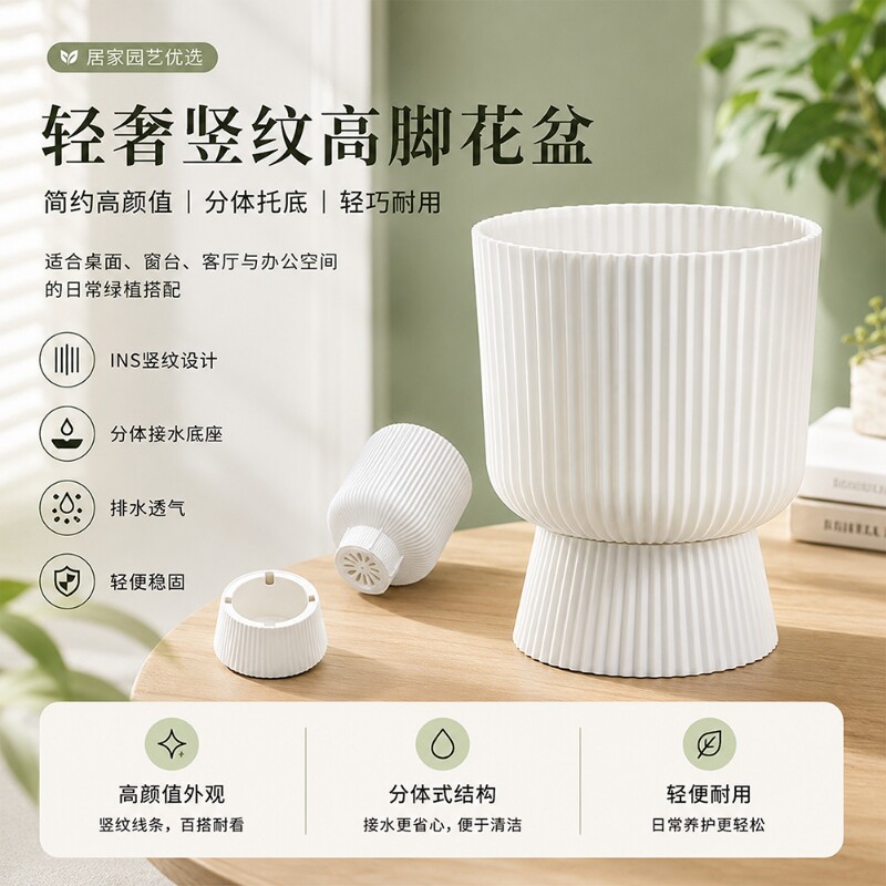 高脚花盆竖纹塑料花盆带托盘接水客厅阳台室内绿植盆栽装饰花器