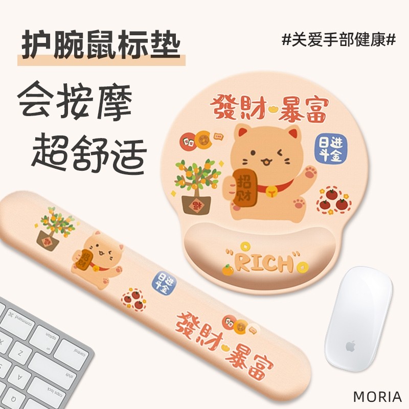 创意办公发财暴富护腕垫鼠标垫防滑可爱卡通手托个性记忆棉键盘托