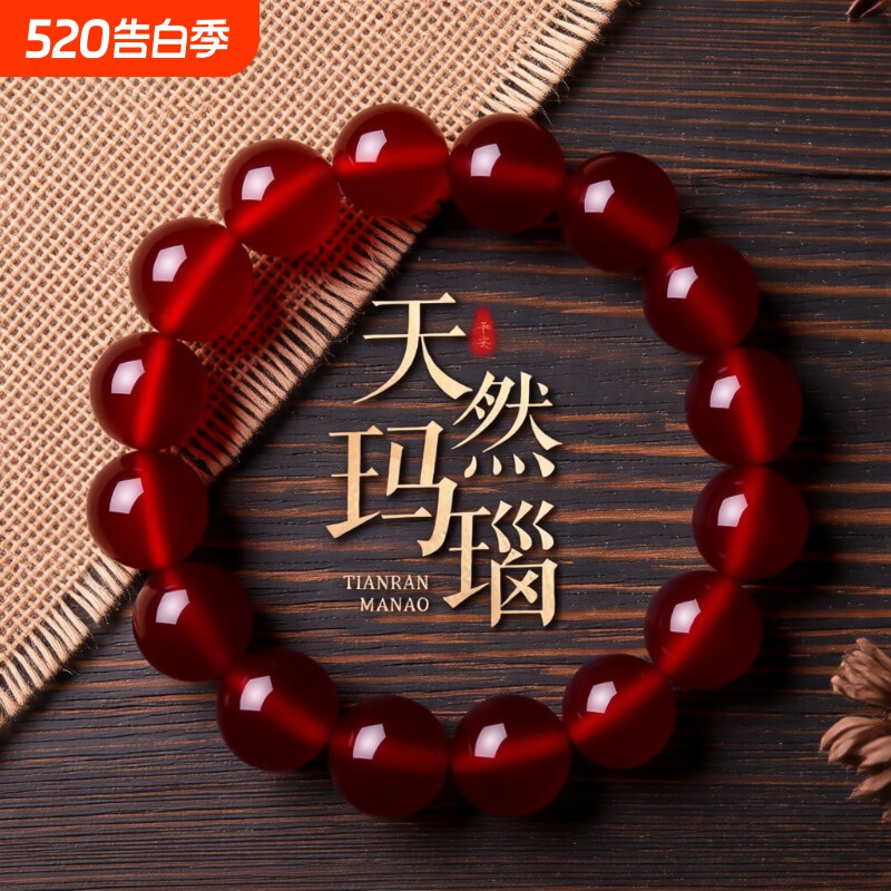 手链天然8A级正品红玛瑙手串水晶男女士款本命年母亲生日礼物护身