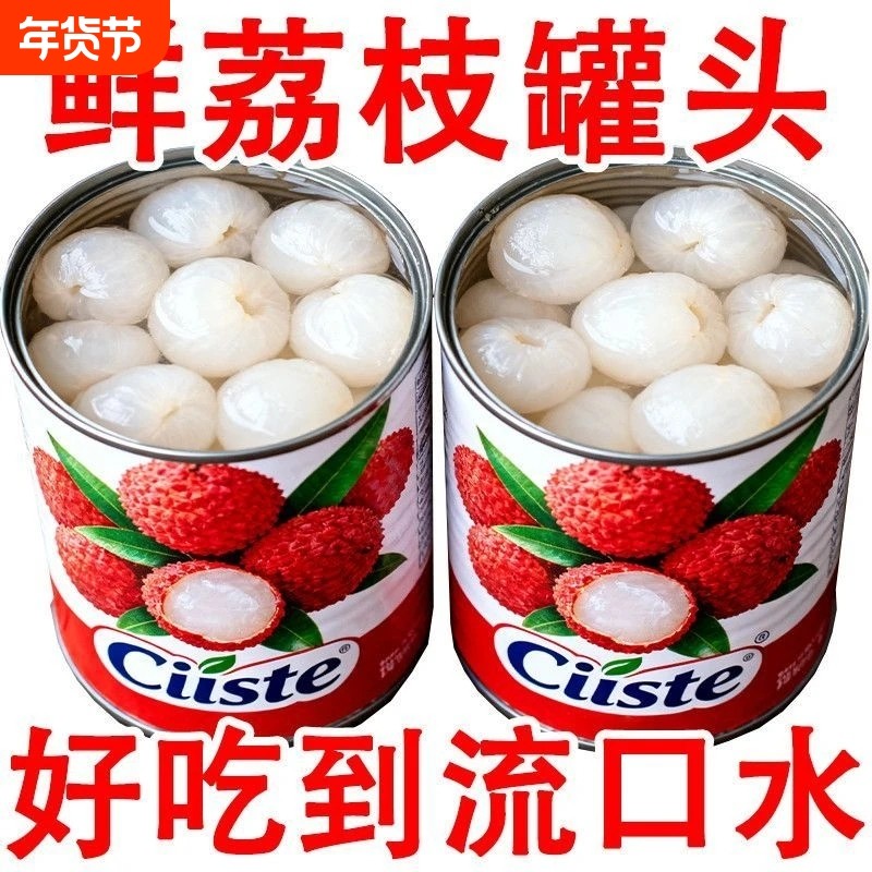 新鲜荔枝罐头312g新日期现摘水果罐头即食糖水奶茶店整箱商用罐装