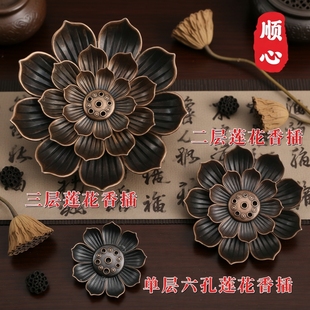 线香香座创意香插底座莲花香盘线香炉檀香熏香底托茶摆件黄铜九孔