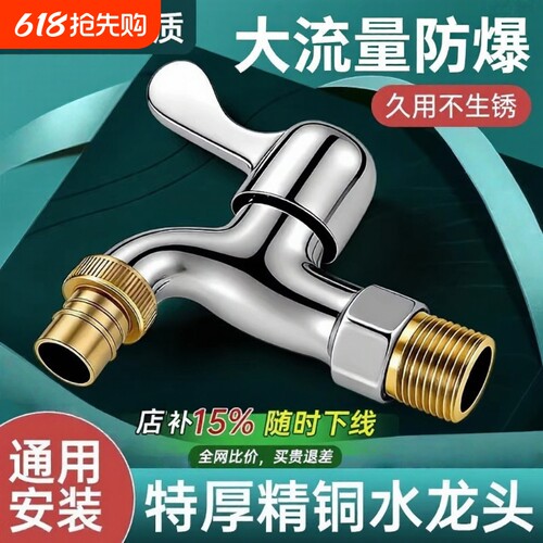 精铜水龙头防爆耐用防锈