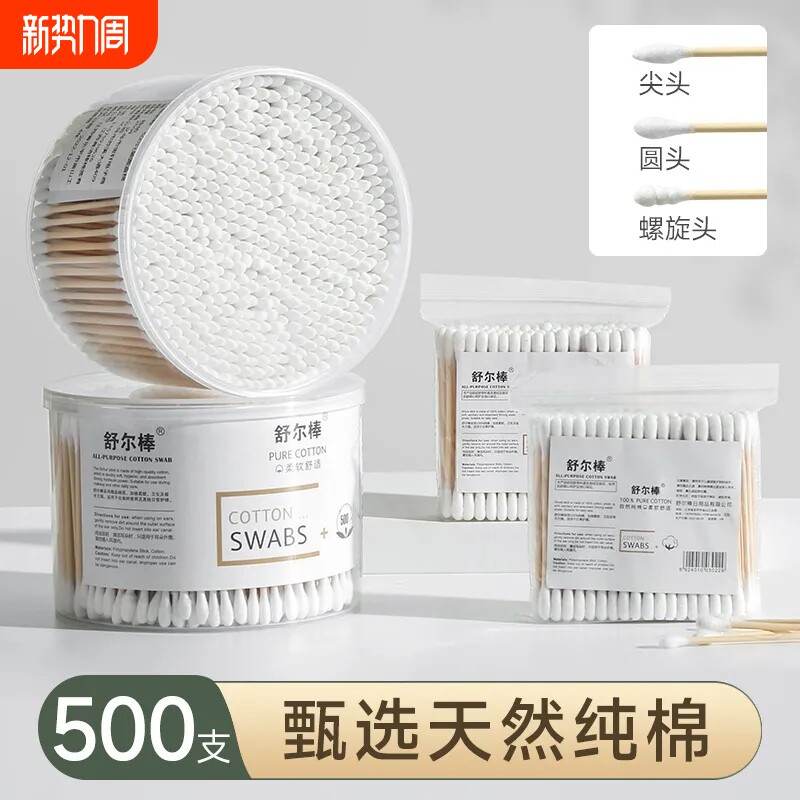 500支装盒装无菌一次性双头棉签棉棒化妆用掏耳朵棉球尖头棉花棒