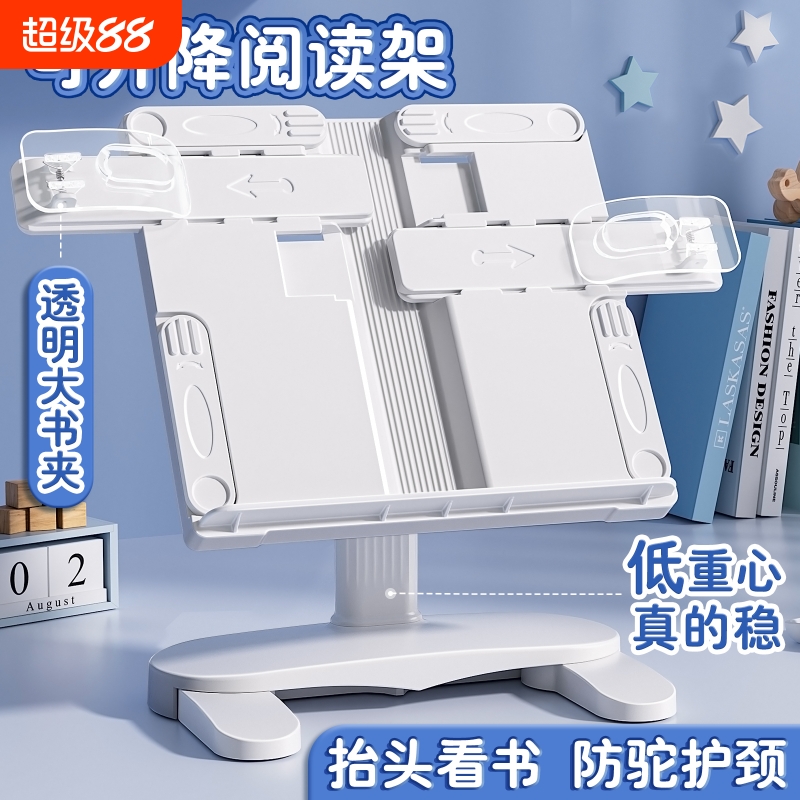 儿童阅读架多功能看书可升降固定