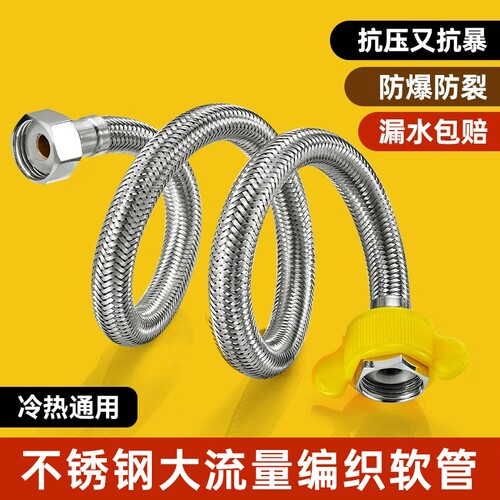 304不锈钢4分编织双头进出管冷热水龙头热水器角阀马桶进水软管