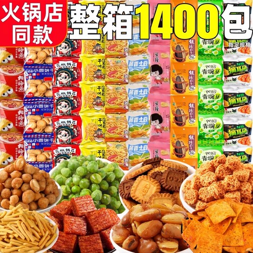 火锅店同款等位小零食整箱批小包装散装棋牌室招待休闲小零食发