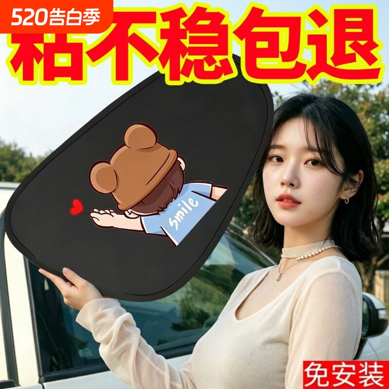 车载汽车遮阳帘侧窗户玻璃遮挡帘车子内用防晒隔热隐私帘婴儿宝宝