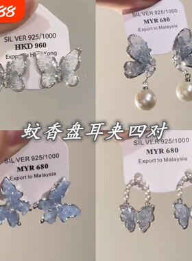 翩翩起舞~~高级感轻奢气质水晶蝴蝶耳环精致小众无耳洞耳夹女耳饰