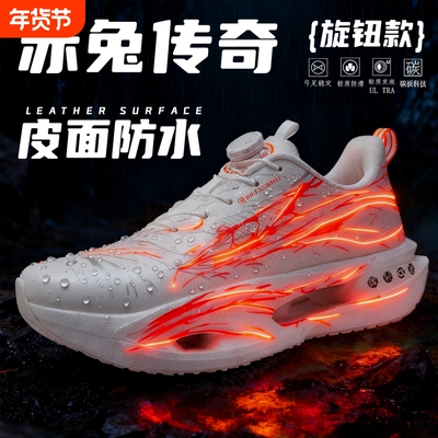 C202 6代心跳专业全掌碳板夏季马拉松竞速跑鞋男女运动鞋