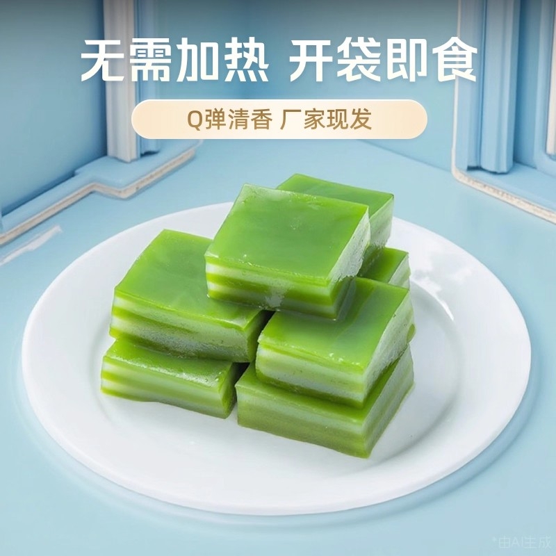 斑兰椰汁糕千层糕娘惹糕手工糕点黄金糕零食椰糕马蹄即食绿城冷冻