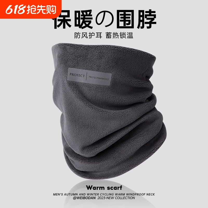 围脖男士脖套防风保暖骑行秋冬季新款护全脸滑雪面罩围巾加厚防寒