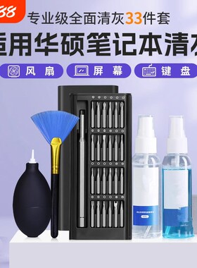 拆机换硅脂适用华硕笔记本清灰工具套装天选飞行堡垒气囊吸盘缝隙