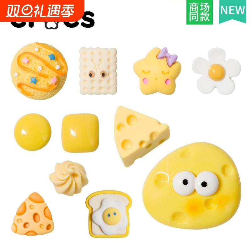 CROCS土豆奶酪洞洞鞋配饰鞋花卡通diy装饰扣饰品适配鞋扣可拆