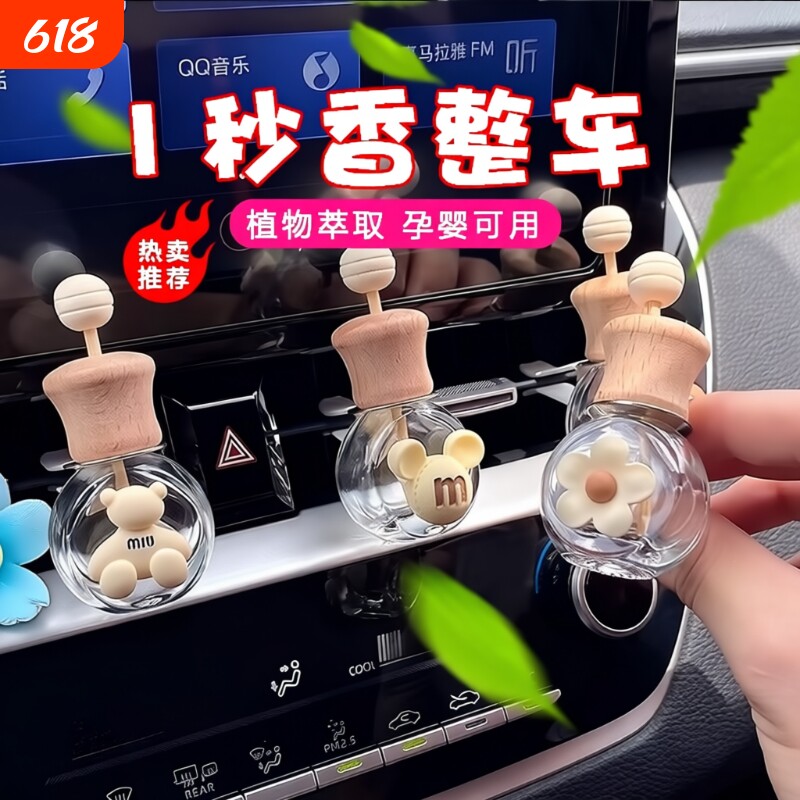 车载香水空瓶汽车香薰瓶精油容器迷你空调出风口挥发香氛装饰扩香