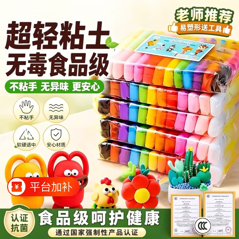 超轻粘土橡皮泥24色彩泥无毒食品级儿童幼儿园手工diy黏土无异味