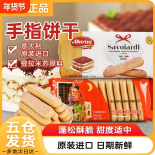 安诺尼手指饼干提拉米苏原材料马斯卡彭拇指烘焙专用全套商用批发