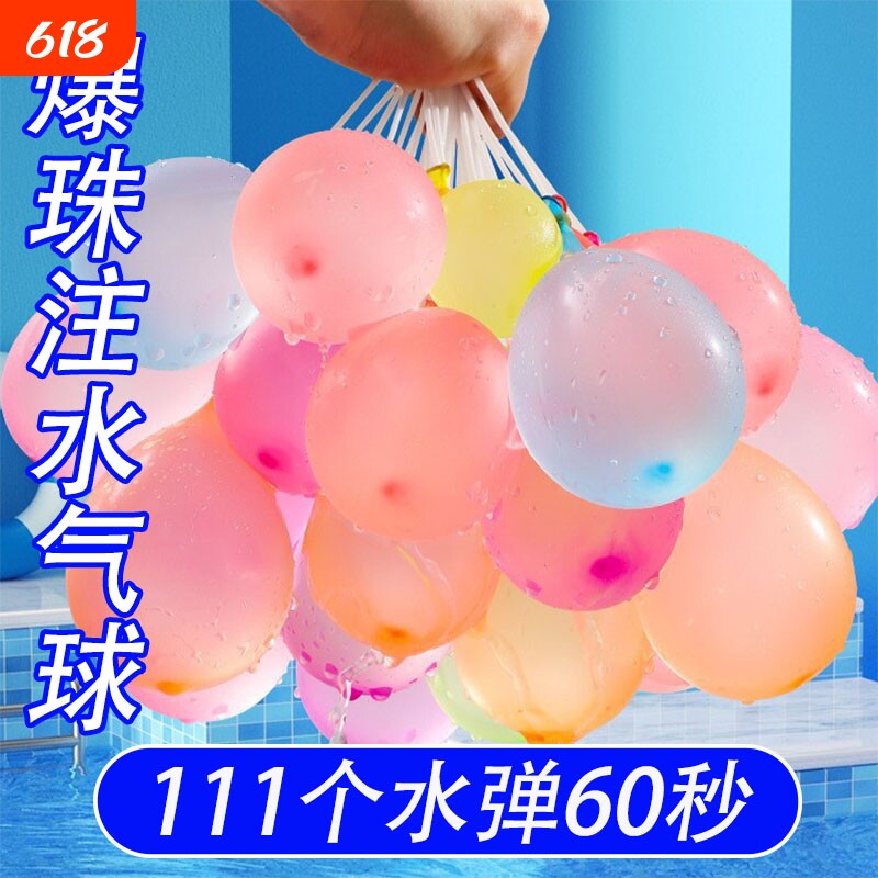 快速注水水气球小气球小号神器水弹水球夏天玩具儿童玩打水仗露营