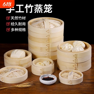 竹编蒸笼竹制小笼包饺子包子加深笼屉手工蒸屉盖沙县商用家用大号