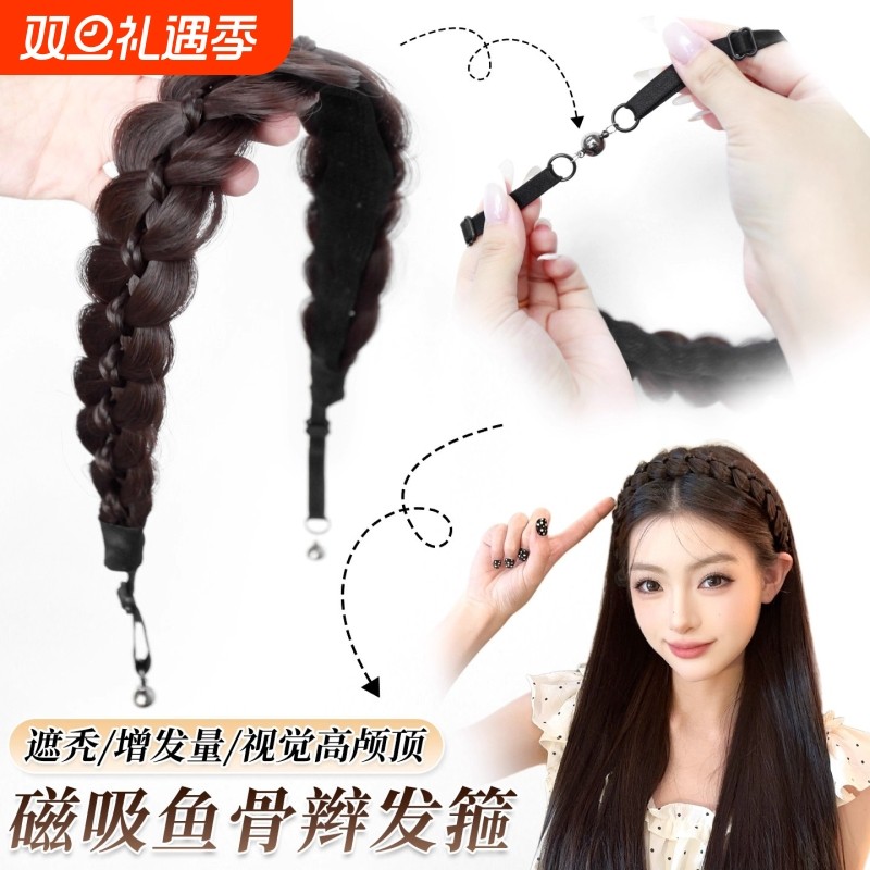 磁吸式鱼骨辫发箍假发一体女麻花辫编发长辫子发饰发带高颅顶头饰