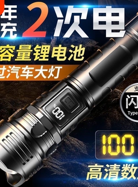 公牛适用LED手电筒超亮远射户外钓鱼专用强光防水长续航大容量