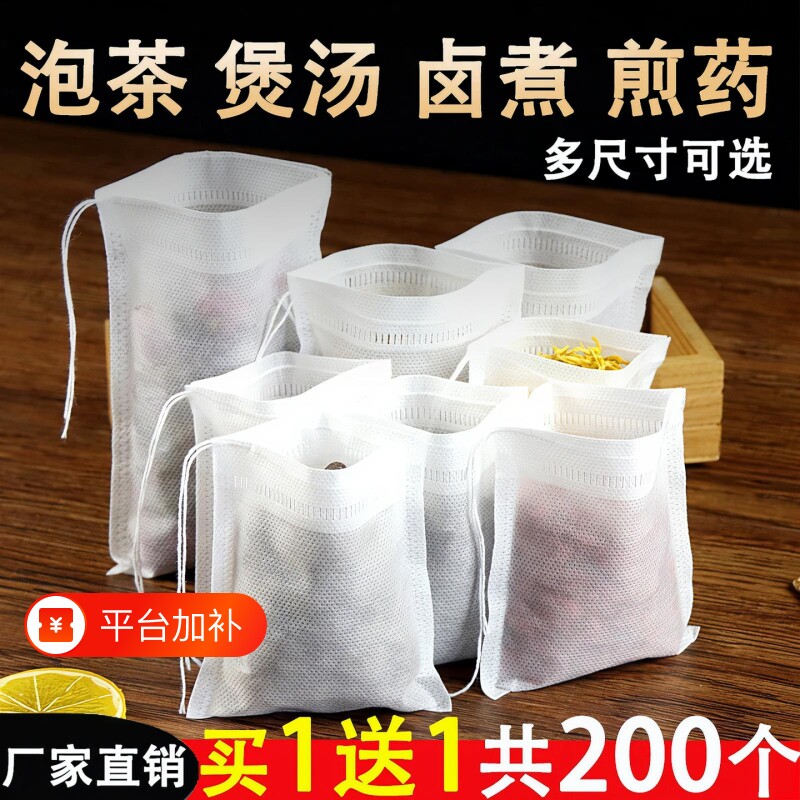 无纺布茶包袋一次性煲汤调料茶叶包中药卤料纱布袋泡茶袋过滤袋