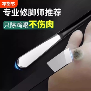 鸡眼刀跖疣修脚刀去死皮老茧神器甲沟专用指甲刀工具套装修挖鸡眼