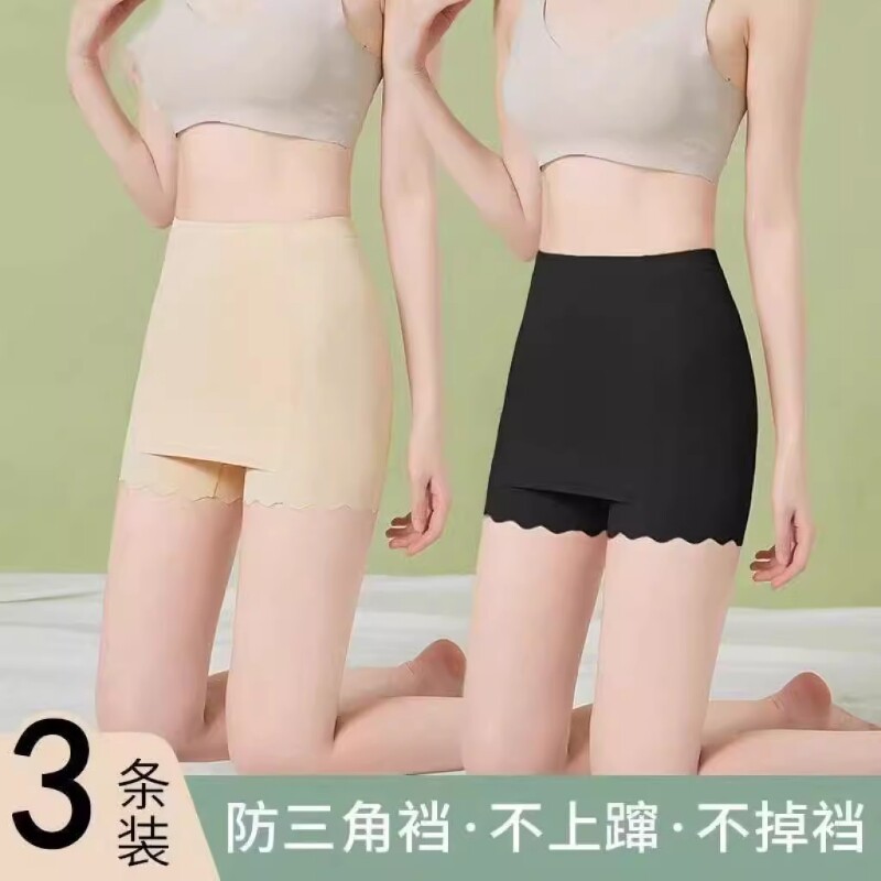 防尴尬安全裤防走光女无痕冰丝内裤二合一三角区平角打底裤不卷边