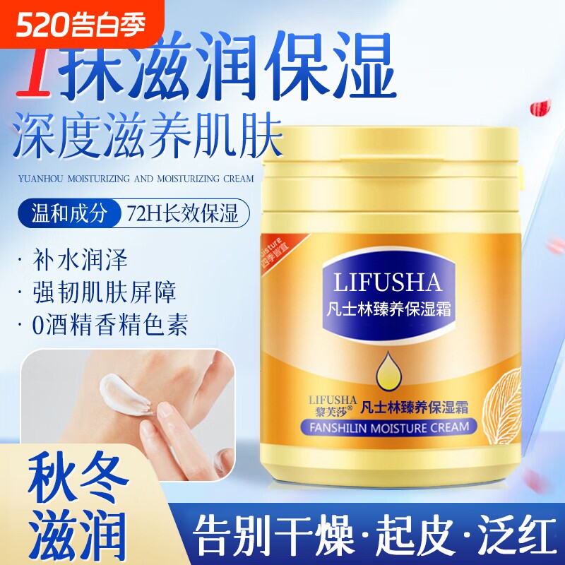 凡士林保湿霜滋润补水防冻防干裂粗糙干燥秋冬正品润肤护手霜防裂