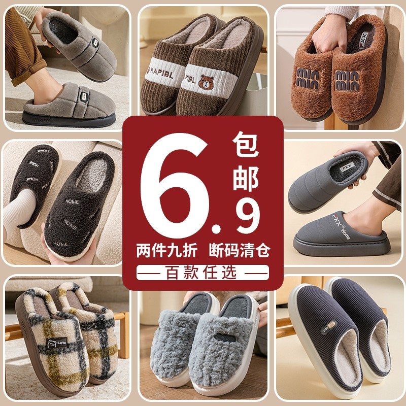 惊喜来袭随机一双家居拖鞋男款2025新款室内随即棉拖鞋盲盒居家棉