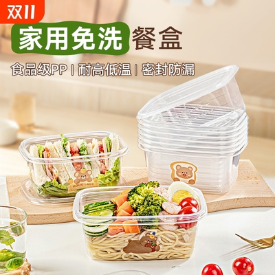 【买贵包赔】食品级一次性餐盒