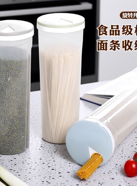 家用厨房面条收纳罐挂面意面条桶密封罐五谷杂粮储存罐食品级防潮