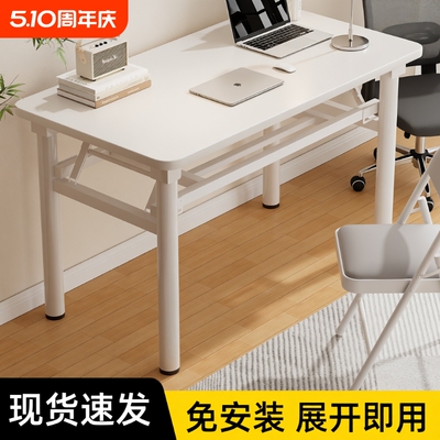 可折叠电脑桌台式卧室家用办公学习简易长方形出租屋书桌子餐桌