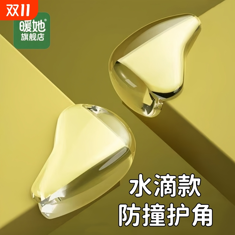 桌子桌角防撞护角儿童防磕碰安全角防撞条透明尖角贴软硅胶床角