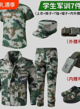 大学生军训服套装速干透气迷彩