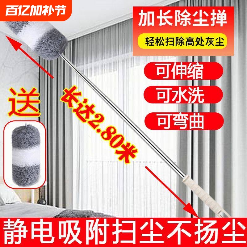 【新年大扫除】鸡毛掸子家用除尘掸长伸缩杆多功能清洁屋顶扫房神