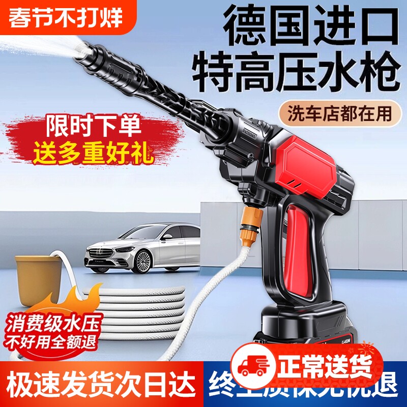 无线洗车机2025高压水枪家用清洗车大功率充电锂电池增压神器无刷